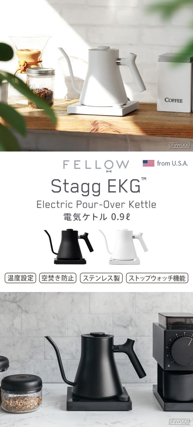 【選べる特典付】 正規品 電気ケトル ドリップケトル おしゃれ 保温 Fellow フェロー Stagg EKG 電気ケトル 温度調節 電気ポット 0.9L 電気やかん コーヒー ケトル ステンレス 電気 湯沸かしケトル 湯沸しケトル【12時迄のご注文は当日発送★送料無料★P5倍】