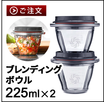 正規品 バイタミックス ウェットコンテナ 1.4L interlock 本体別売り アクセサリー オプション 買い替え用 予備 ミキサー Vitamix A3500i A2500i V1200i 氷も砕ける ブレンダー ジューサー 大容量 スムージー Vita-mix 送料無料