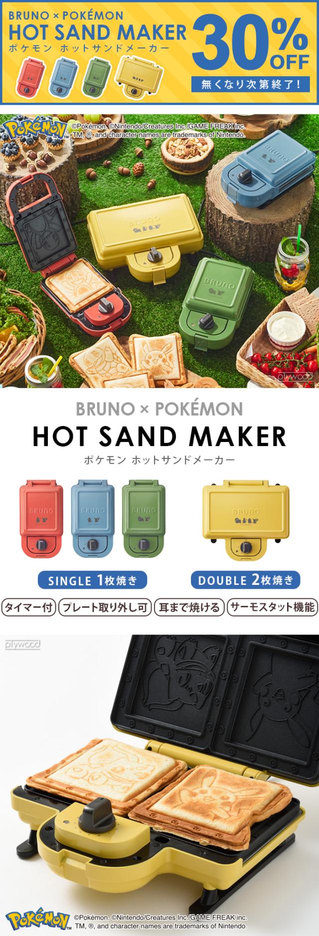 【新品未使用】BRUNOブルーノPokémonポケモンホットサンドメーカータオル 30%OFF ブルーノ ポケモン ホットサンドメーカー シングル BRUNO