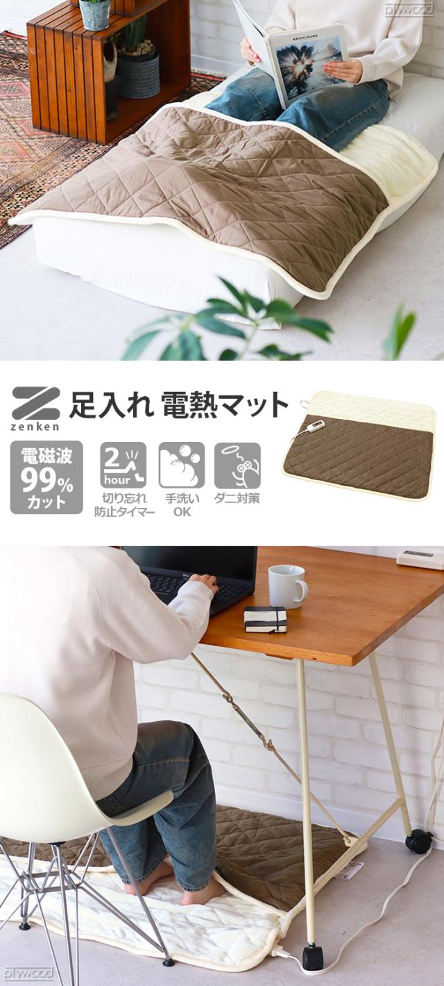 選べる特典付】ホットマット 電気毛布 タイマー付き 足入れ電熱マット