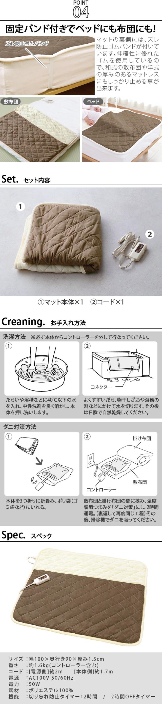 選べる特典付】ホットマット 電気毛布 タイマー付き 足入れ電熱マット