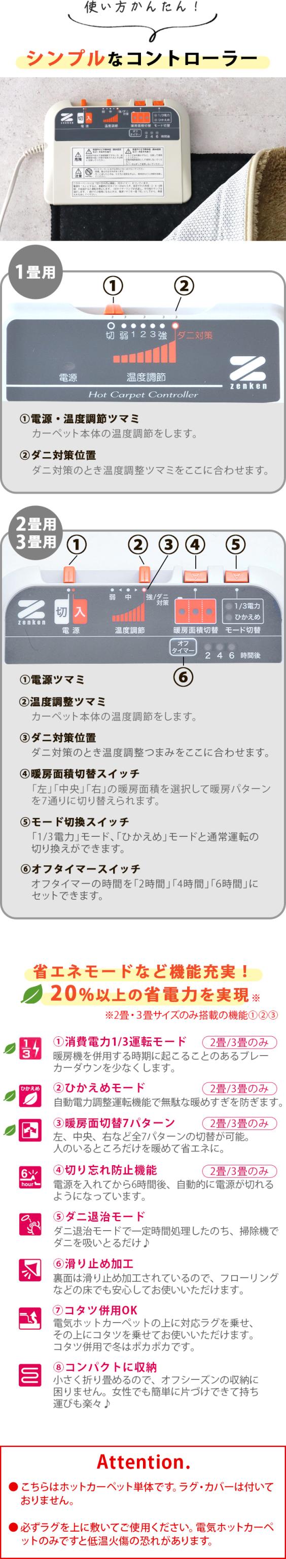 【選べる2大特典付】 ホットカーペット 2畳 電磁波カット zenken ゼンケン 電気ホットカーペット 単体 《2畳タイプ》 ZCB-20S 本体 ミニ ラグなし カバーなし マット 一人暮らし 磁界99％カット あったか 暖房器具 暖房 カーペット 送料無料 P10倍