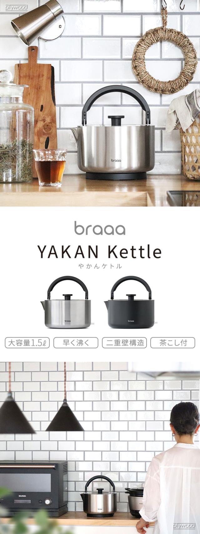 選べる2大特典付】電気ケトル ステンレス 1.5L 大容量 braaa