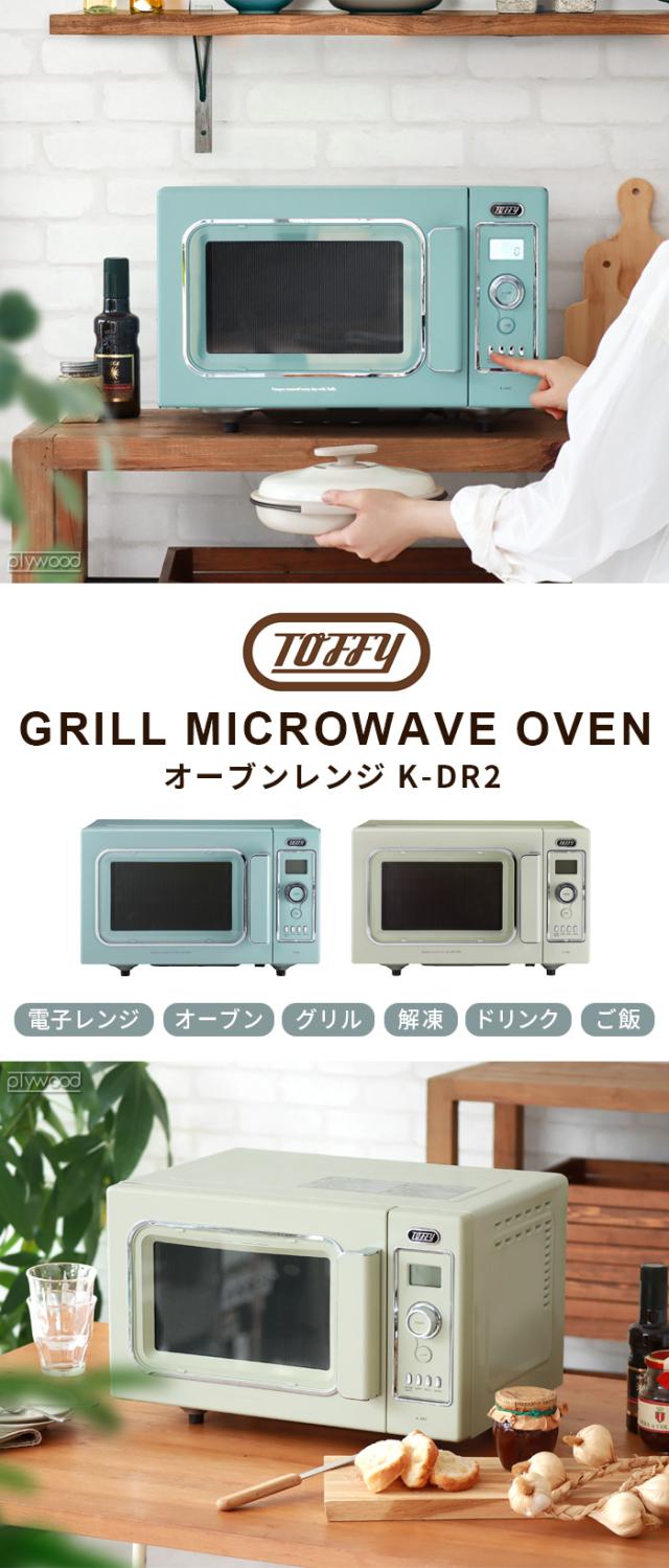 選べる2大特典付】電子レンジ オーブンレンジ フラット 16L おしゃれ