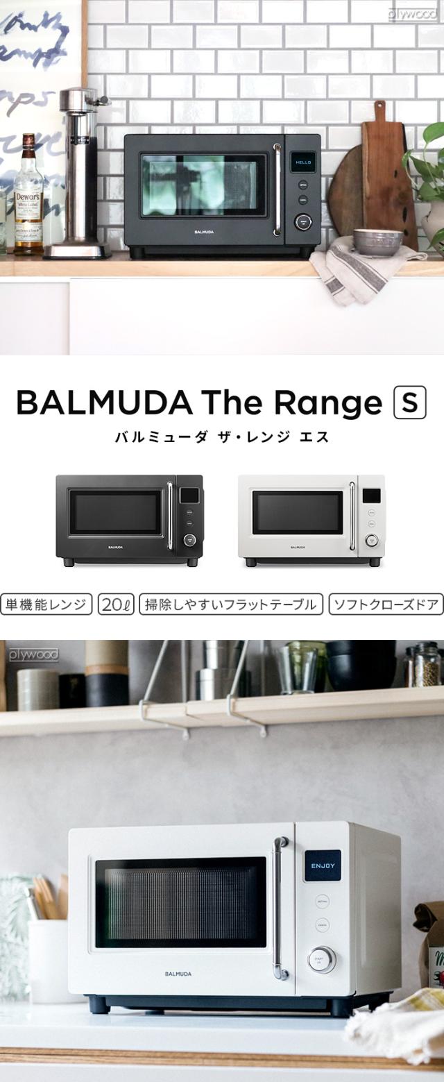 バルミューダ ザ・レンジS BALMUDA The Range S KRN01JP エス 電子