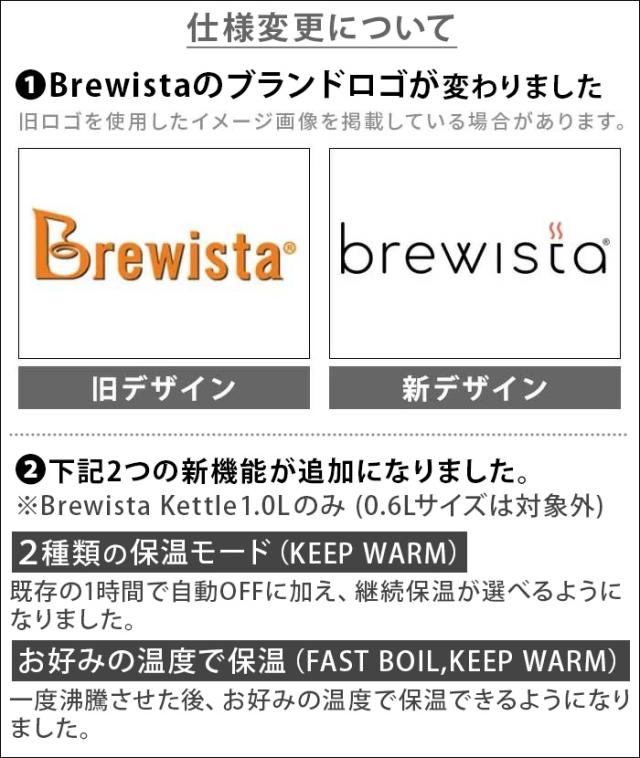 【3大特典付】  電気ケトル ブリューイスタ アルティザン グースネック バリアブルケトル 1.0L [マットブラック] Brewista Artisan neck Variable Kettle 1.0L おしゃれ コーヒードリップ 温度調節 ステンレス【12時迄のご注文は当日発送★送料無料★P10倍】