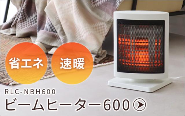 選べる特典付】 両面パネルヒーター スリムver. RLC-NMH1000 RELICIA