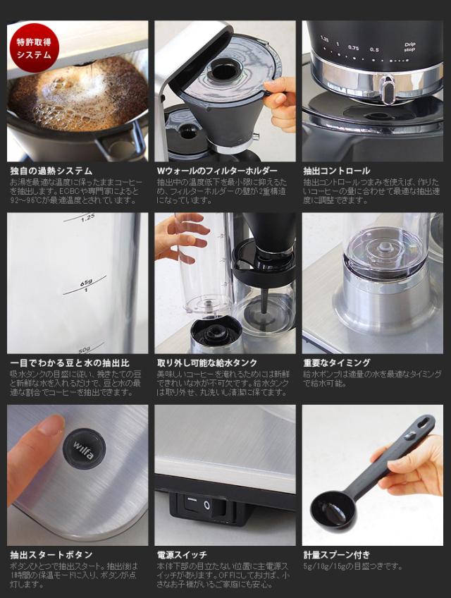 低価通販 ウィルファ wilfa WSP-1A 全自動の通販はau PAY マーケット - plywood|商品ロットナンバー:303229196 スヴァート プレシジョン コーヒーメーカー セール定番