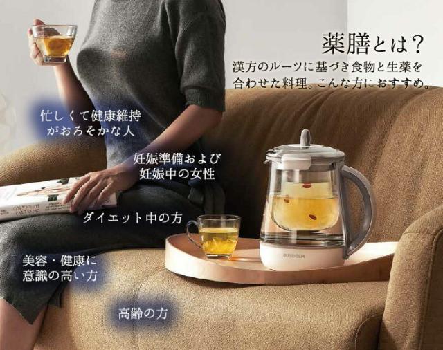【12時迄のご注文は当日発送★送料無料】BUYDEEM 薬膳ティーポット 1.0L [95101] 薬膳茶 ティーポット ケトル