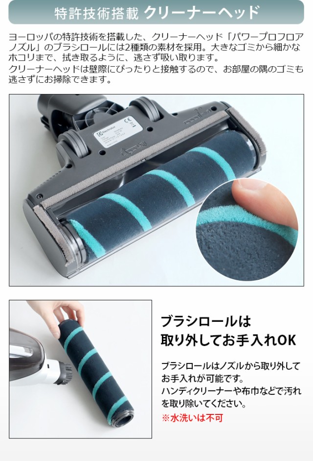 Electrolux Pure Q9用パワープロフロアノズル生活家電