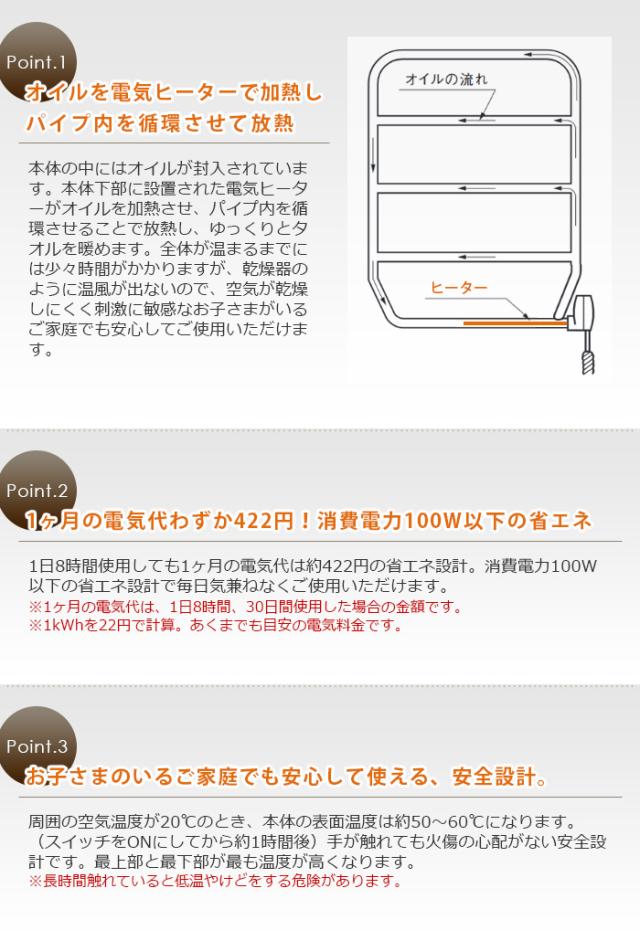 メーカー直送品☆送料無料】 森永タオルウォーマー [壁付 クローム