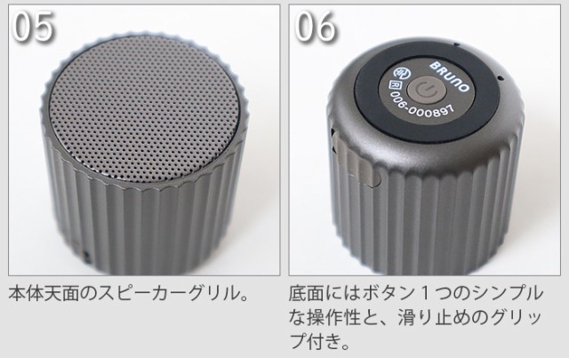 ブルーノ ワイヤレススピーカー リブポット BRUNO Wireless Speaker