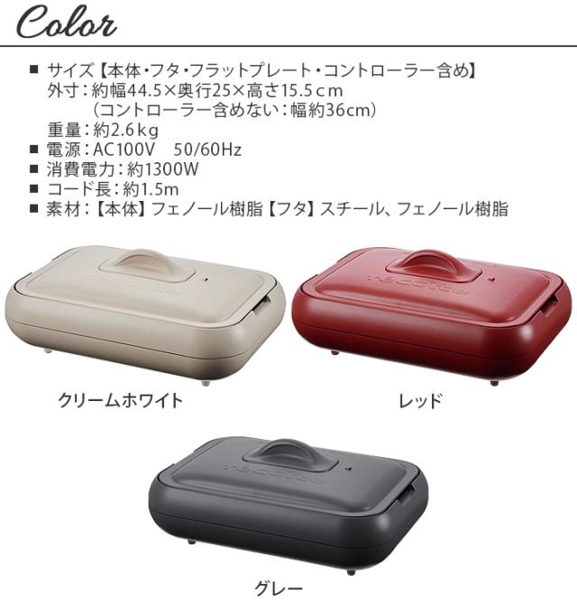 recolte たこ焼きプレート　深鍋　セット 楽天市場】【特典付き】 ホットプレート おしゃれ レコルト