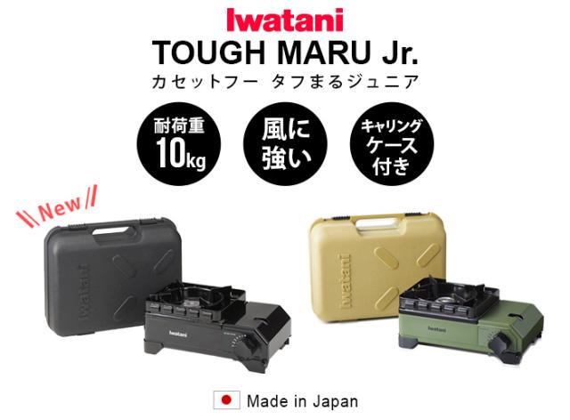 イワタニ アウトドアこんろ カセットフー タフまるジュニア