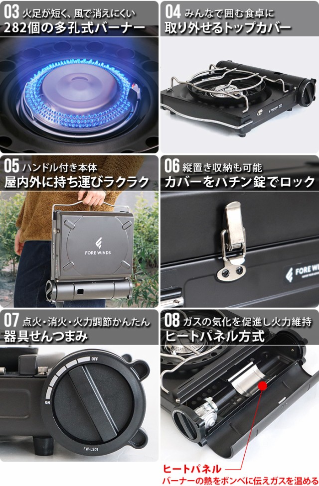 イワタニ カセットコンロ FORE WINDS LUXE CAMP STOVE FW-LS01