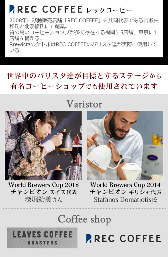 【3大特典付】  電気ケトル ブリューイスタ アルティザン グースネック バリアブルケトル 1.0L [マットブラック] Brewista Artisan neck Variable Kettle 1.0L おしゃれ コーヒードリップ 温度調節 ステンレス【12時迄のご注文は当日発送★送料無料★P10倍】