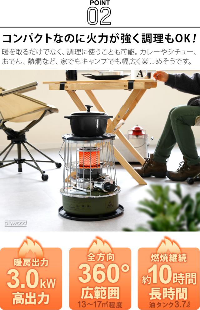特典付】石油ストーブ 小型 ALPACA アルパカ プラス ストーブ TS