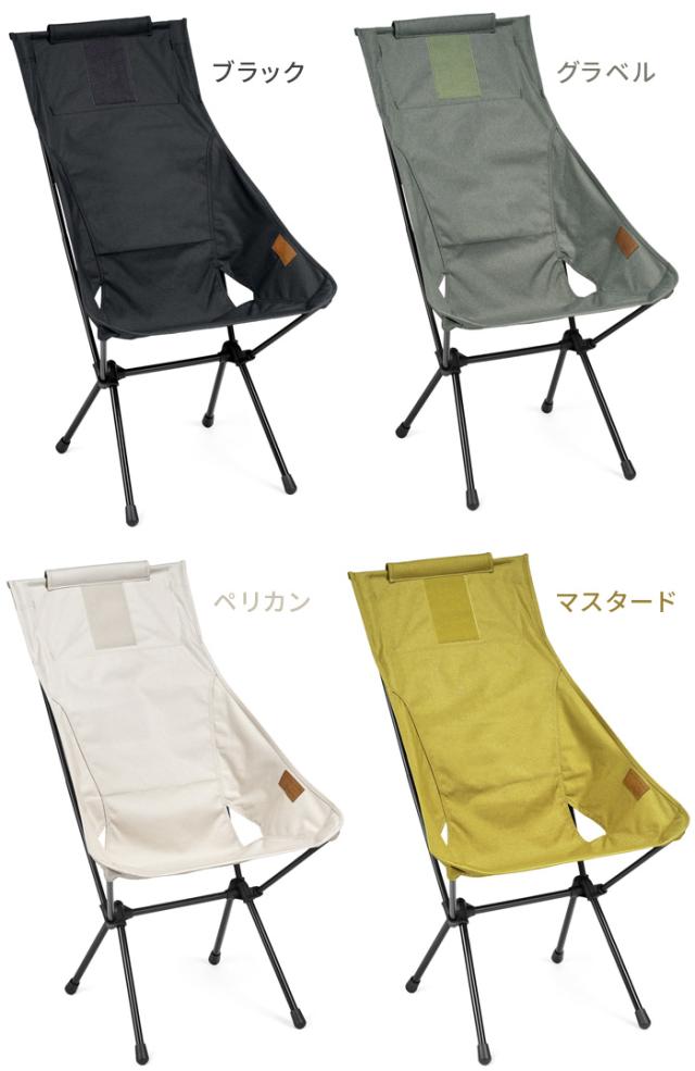 ヘリノックス サンセットチェア ホーム HELINOX SUNSET CHAIR
