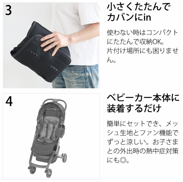 新しいコレクション 14時迄のご注文は当日発送 送料無料 P10倍 Babyhopper 空調ベビーカーシート ベビーカー シート 扇風機 ファン内蔵 ベビー 赤ちゃ 新品 Bayounyc Com