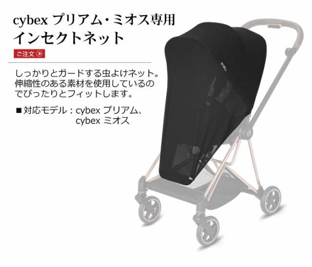 専用出品！！cybex MIOS サイベックス ミオス ベビーカー - ベビーカー