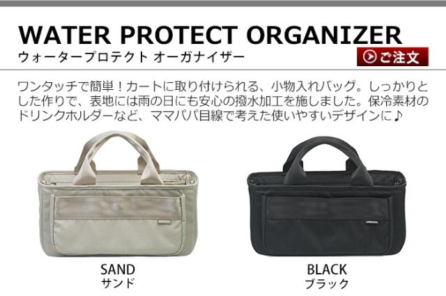 正規品 エアバギー ウォータープロテクト オーガナイザー