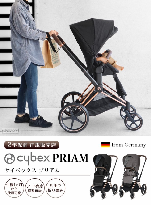 サイベックス ベビーカー PRIAM オプション cybex プリアム専用 キッズ