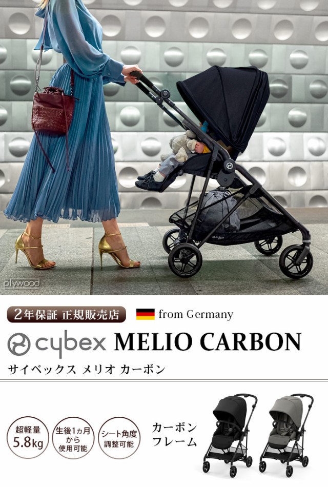 メリオ専用レインカバー cybex MELIO サイベックス ベビーカー オプション ベビーカーカバー 雨除け 新生児 おしゃれ ベビー用品 赤ちゃん  お出かけ コンパクト 出産祝い ブランド ギフト プレゼント おすすめ【正規品☆12時迄のご注文は当日発送☆送料無料】の通販はau ...