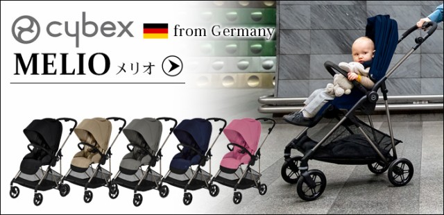 メリオ専用レインカバー cybex MELIO サイベックス ベビーカー