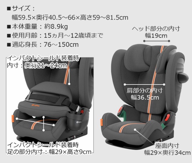 正規品 チャイルドシート isofix サイベックス パラスG i-size