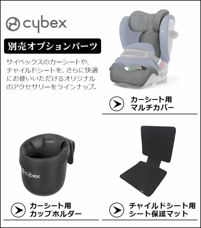 選べる特典付】正規品 チャイルドシート isofix サイベックス パラスG i-size プラス cybex PALLAS G i-Size  Plus ジュニアシート ベビーシート R129適合 12歳まで 安全 おすすめ ベビー 赤ちゃん 出産祝い  ギフト【12時迄のご注文は当日発送☆送料無料☆P10倍】の通販は ...