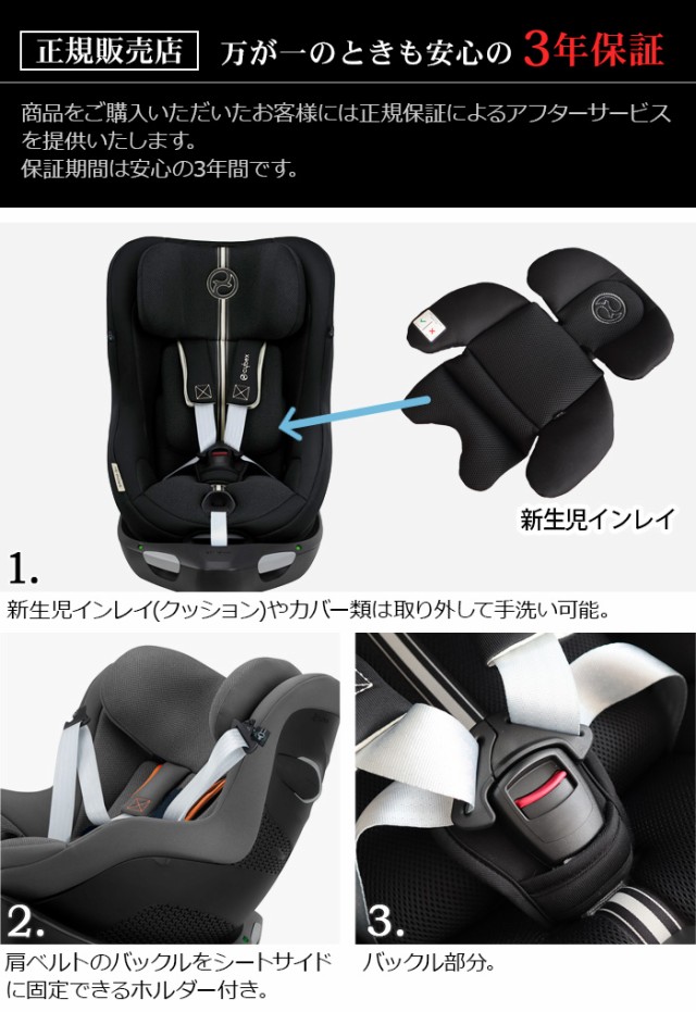 特典付】 正規品 3年保証 サイベックス シローナ チャイルドシート 新生児 cybex SIRONA Gi i-Size アイサイズ ベビーシート  R129適合 の通販はau PAY マーケット - plywood | au PAY マーケット－通販サイト