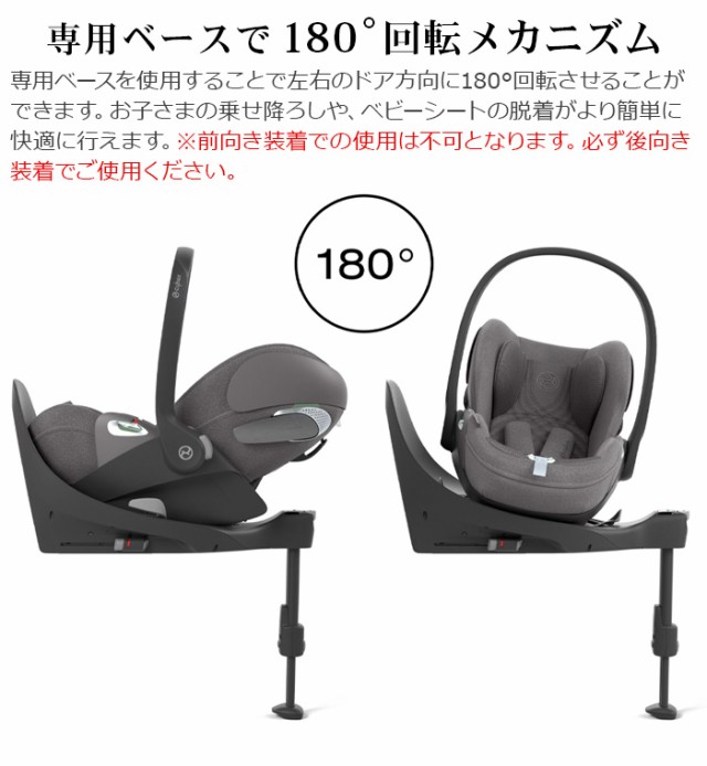 正規品 cybex Cloud T i-Size サイベックス クラウド