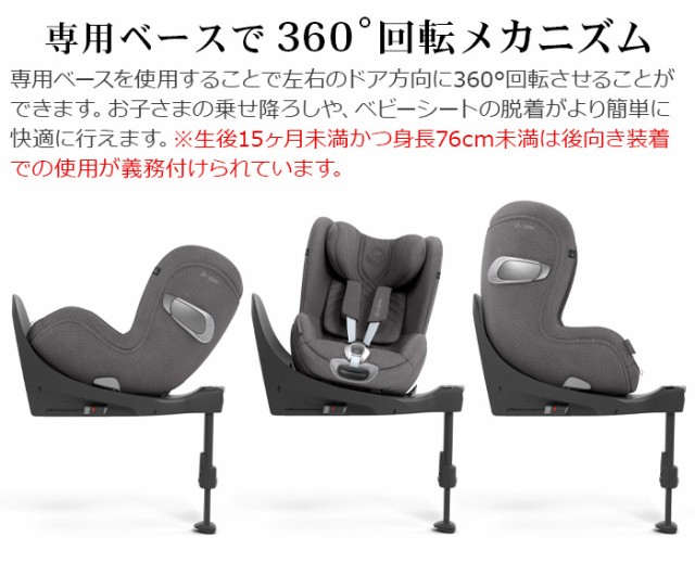 特典付】正規品 cybex SIRONA T i-Size サイベックス シローナ ...