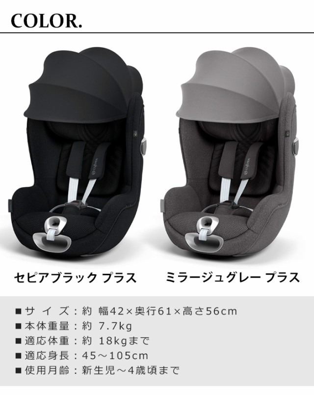 特典付】正規品 cybex SIRONA T i-Size サイベックス シローナ