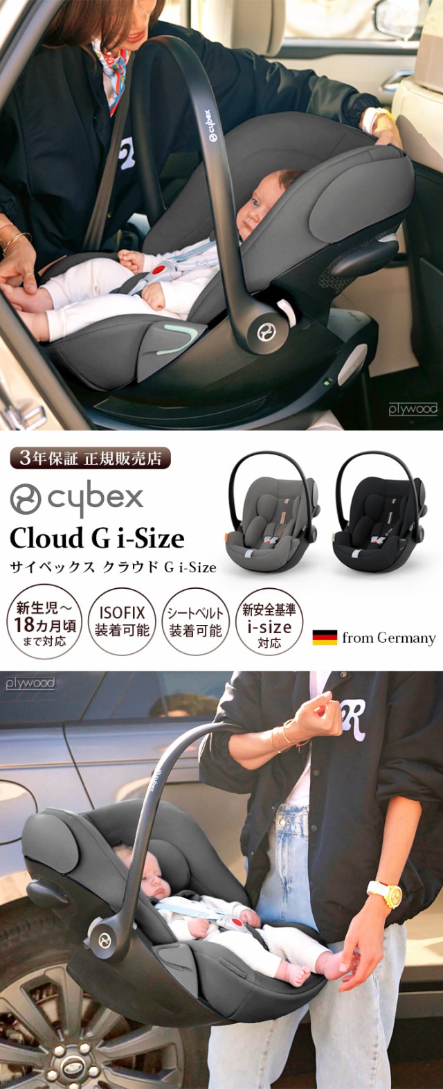 正規品 チャイルドシート 新生児 isofix R129適合 3年保証