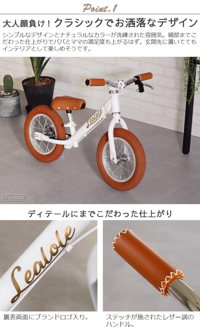 廃盤　キックバイク ペダルなし自転車 ブレーキ付き　ディーバイク エルビーエス ides D-Bike KIX AL （ディーバイクキックス AL） アイデス ides