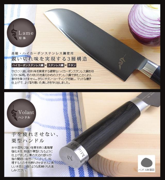 送料無料】 ミシェルブラス 包丁 No.8 BK-0016 120mm [貝印 骨