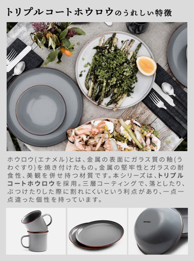 ベアボーンズ エナメル8インチサラダプレート 2枚セット