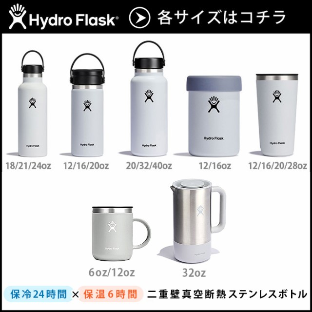 ハイドロフラスク ドリンクウェア オールラウンドタンブラー Hydro Flask DRINKWARE 12oz ALL AROUND TUMBLER  354ml 保温 保冷 ステンレスボトル タンブラー 蓋付き マイボトル 洗いやすい エコ ギフト プレゼント  おしゃれ【12時迄のご注文は当日発送☆P10倍】の通販はau ...