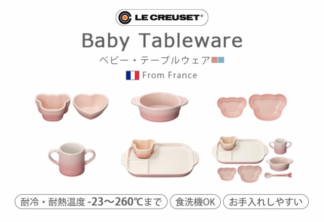 オンラインストア限定 ルクルーゼベビー Le Creuset Baby ベビー マルチプレート ラムカン セット 離乳食 食器 ベビー 赤ちゃん ルクルーゼ 出産祝い 男の子 選べるサイズ展開 Www Eyewitnessnewsindia Com