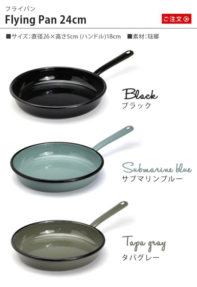 フライパン ih対応 24cm 琺瑯 ホーロー ミュンダー MUNDER-EMAIL