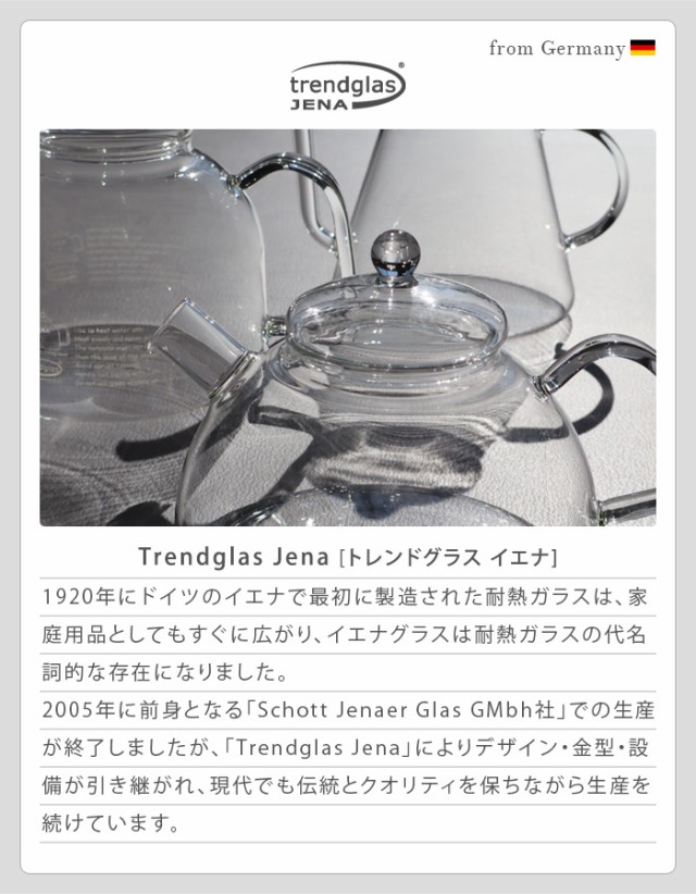 stovetop-glass-german-kettle-trendglas-jena