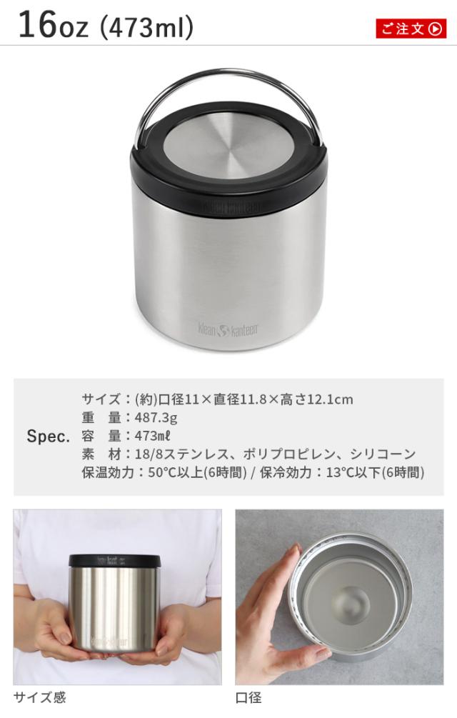 マウンテンリサーチ KLEAN KANTEEN フードキャニスター m56859358253_1.jpg?1727873991