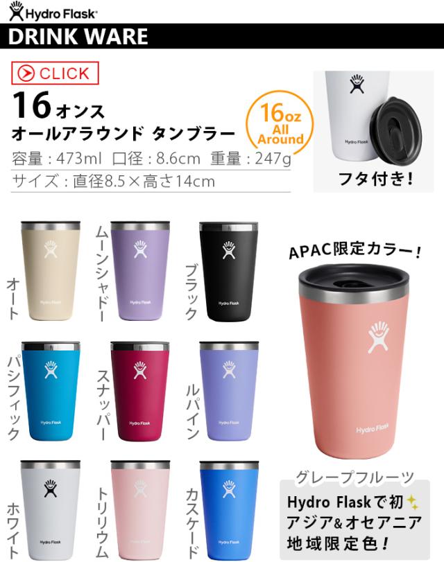 正規品 【選べる特典付】ハイドロフラスク ドリンクウェア オール