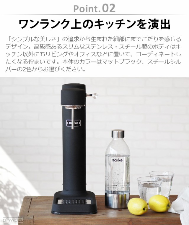 炭酸水メーカー sodastream社対応 アールケ カーボネーター3 Aarke