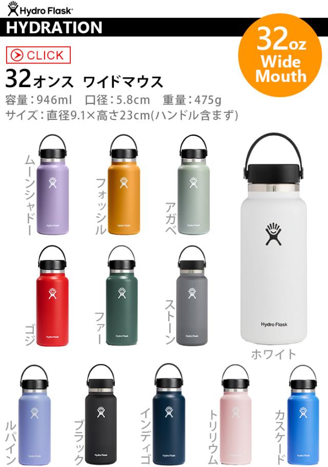 ハイドロフラスク（946ml   ワイドマウス）2本 Amazon.co.jp: Hydro Flask (ハイドロ フラスク) ウォーター