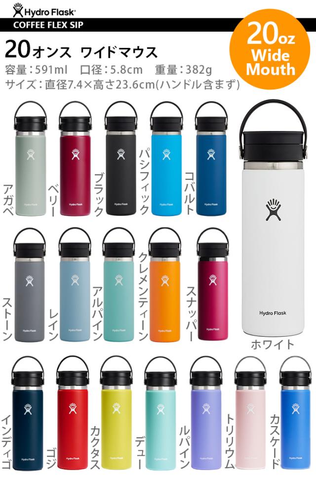 ハイドロフラスク TUMBLER SIP SET 【公式通販】