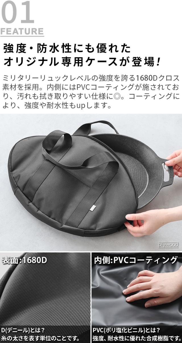 JHQ×braaa マルチグリドルポットケース 本体別売り VBKZ002-BK