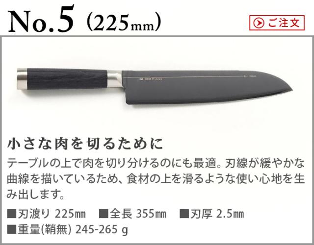 送料無料】 ミシェルブラス 包丁 No.8 BK-0016 120mm [貝印 骨スキ