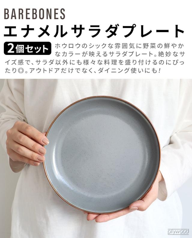 BAREBONES ベアボーンズ エナメルプレート ボウル サラダプレート 3点 ベアボーンズ エナメル8インチサラダプレート 2枚セット